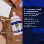 Краска акриловая художественная BRAUBERG ART CLASSIC, флакон 250мл, БЕЛИЛА ТИТАНОВЫЕ, 191072