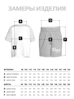 Спортивный костюм для мальчика на физкультуру