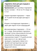 Здравень Аква удобрение для огурцов и тыквенных 1,8л *2шт