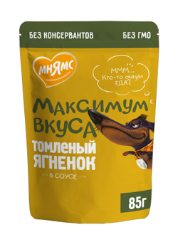Пауч Мнямс Максимум Вкуса томленый ягненок в соусе для собак 85 г