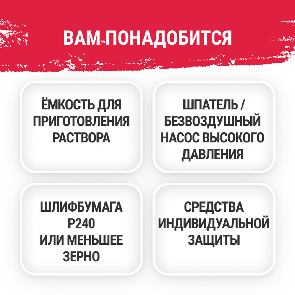 Шпатлевка финишная на виниловой основе Кнауф Ротбанд Паста Профи 18 кг