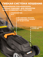 Газонокосилка сетевая WORX WG713E
