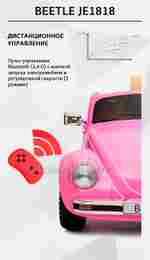 Детский электромобиль "Volkswagen Beetle"  JE1818 12V, розовый