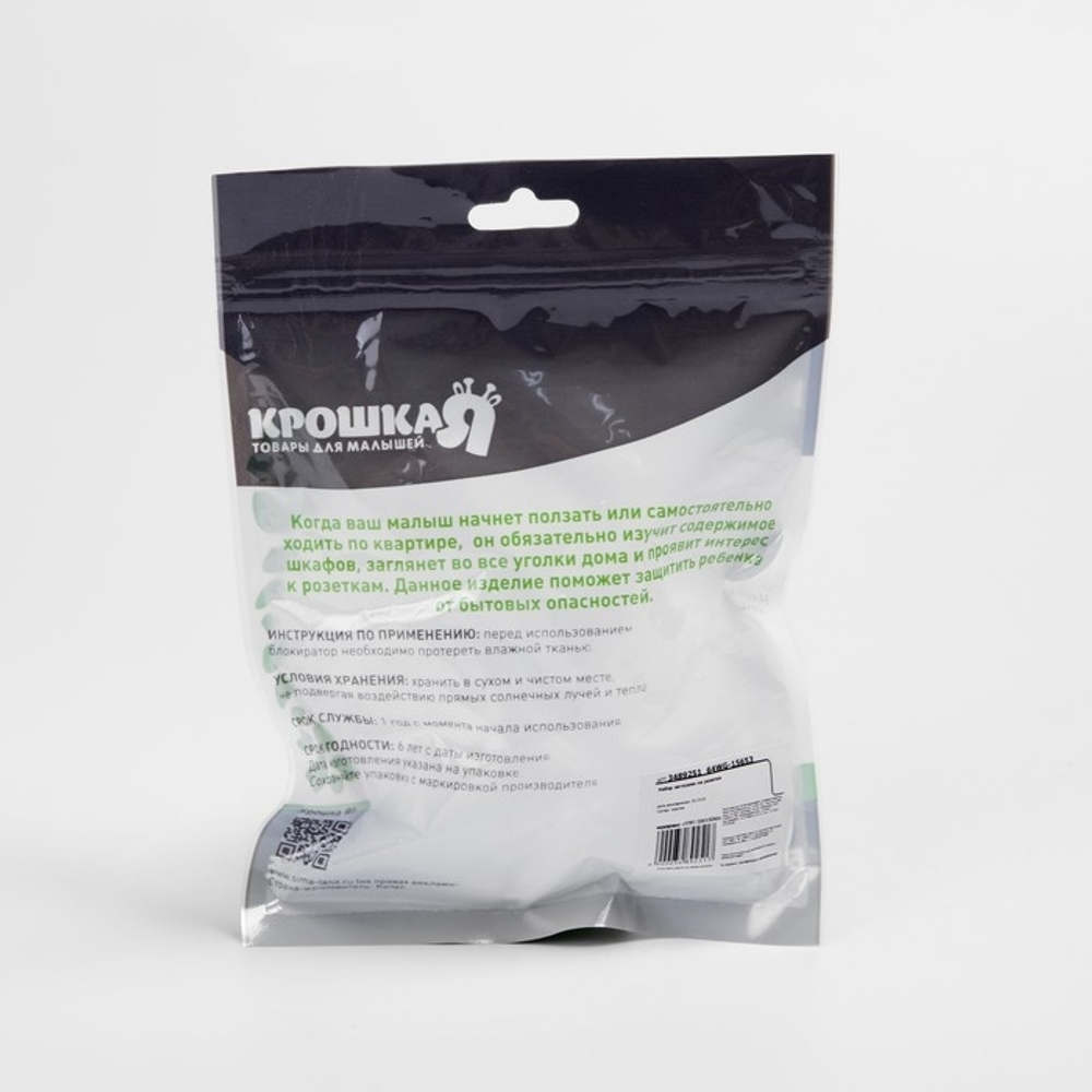 3489251 Заглушки для розеток, набор 6 шт.