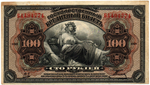 100 рублей 1918 (1920) год - Американка - Временное правительство Дальнего Востока А.С. Медведева. (Изготовление США)