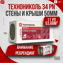 Утеплитель в плитах 53.68 м2 (11 упаковок) минеральная вата 50мм URSA Terra 34 PN PRO для стен, кровли, перекрытий