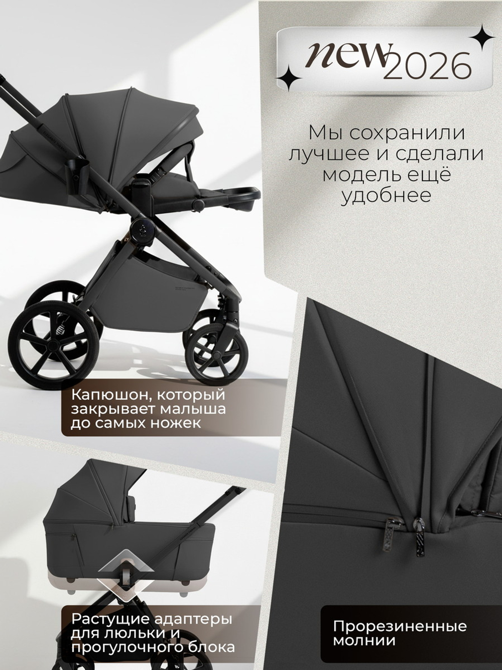 Коляска 3 в 1 Sweet Baby SBL Elegante Therma Colore + автокресло Premier Grey Dark Grey