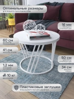 Журнальный стол Адидас - ББ - МДФ в ПВХ