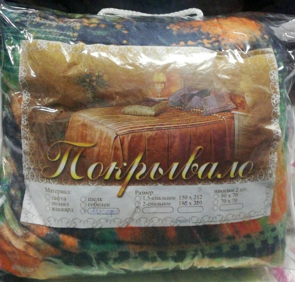 Покрывало-плед ворсовое