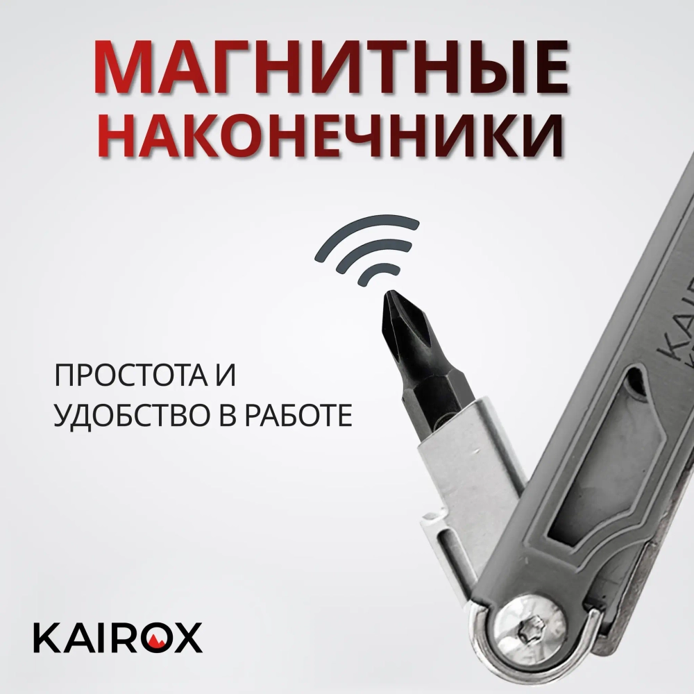 Набор магнитных бит KaiRox для мультитулов