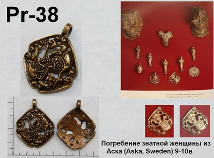 Подвеска. Аска, Швеция 8-10 в.