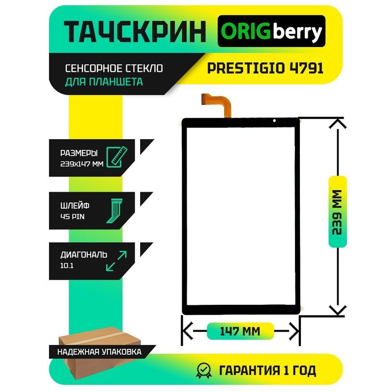 Тачскрин для Prestigio Grace 4791 4G (Черный)