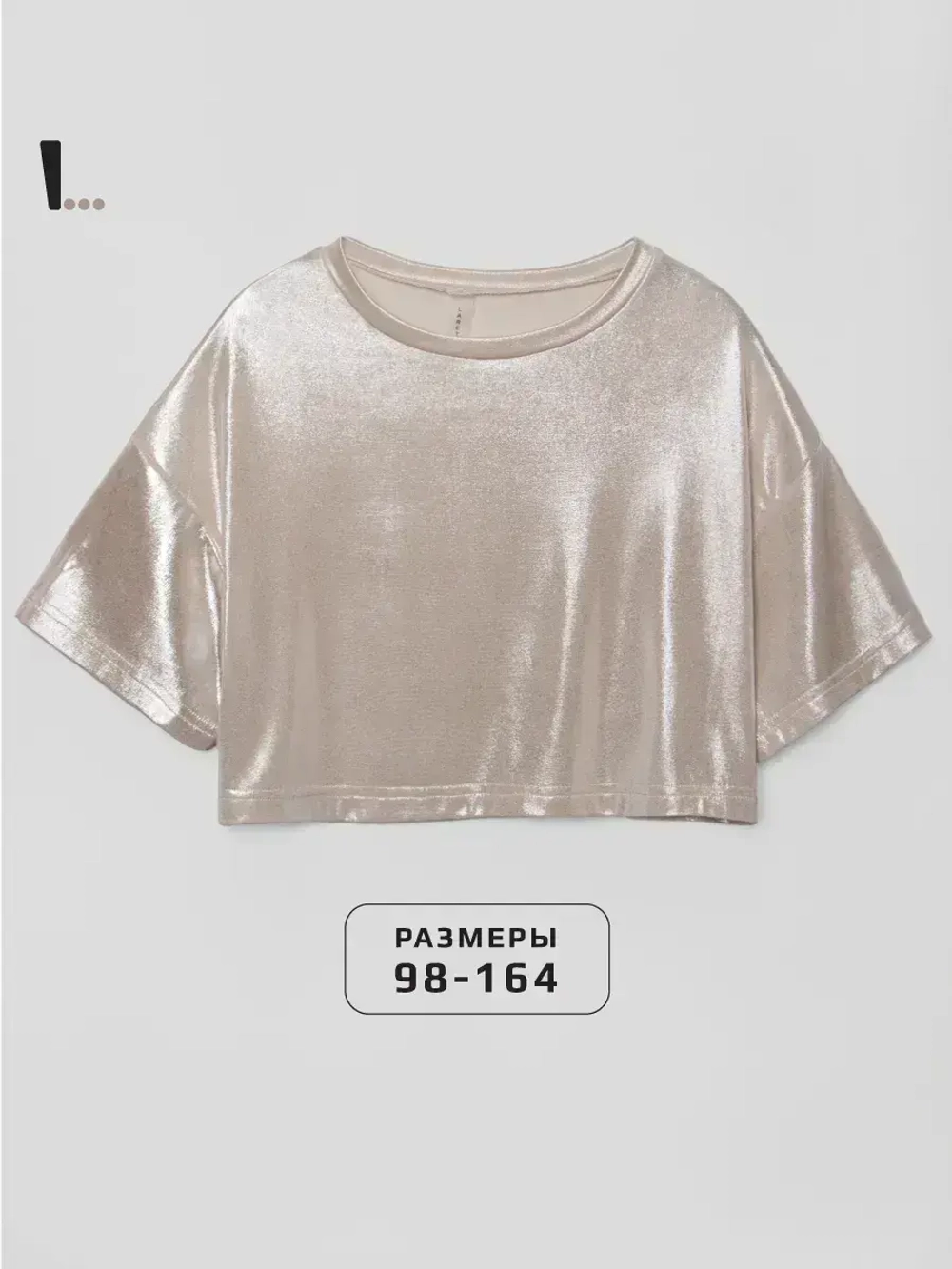 Футболка детская праздничная укороченная