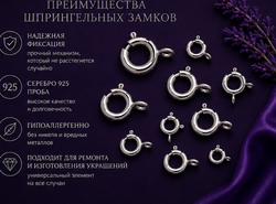 Шпрингельный замок 8 мм