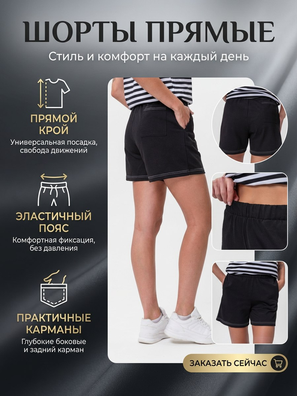 Шорты прямые трикотажные