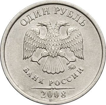 1 рубль 2008 ММД
