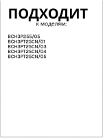 Роликовая щетка для аккумуляторного пылесоса 12034309