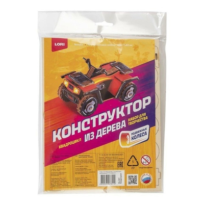 Конструктор из дерева. Техника "Квадроцикл" (Lori)