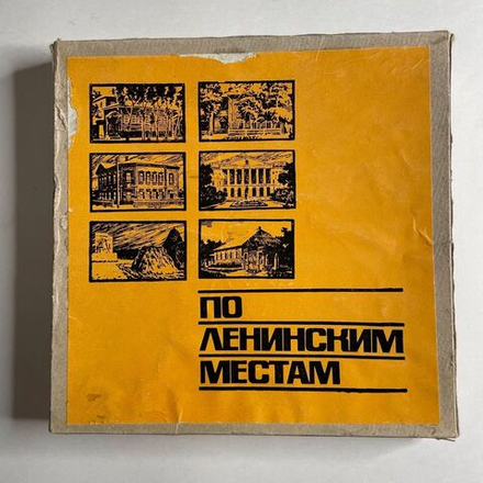 Винтажная виниловая пластинка LP Владимир Ильич Ленин (По Лениниским Местам) (СССР 1960) 7 пластинок