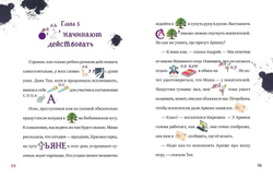 Замок колдуна. Книга-квест.