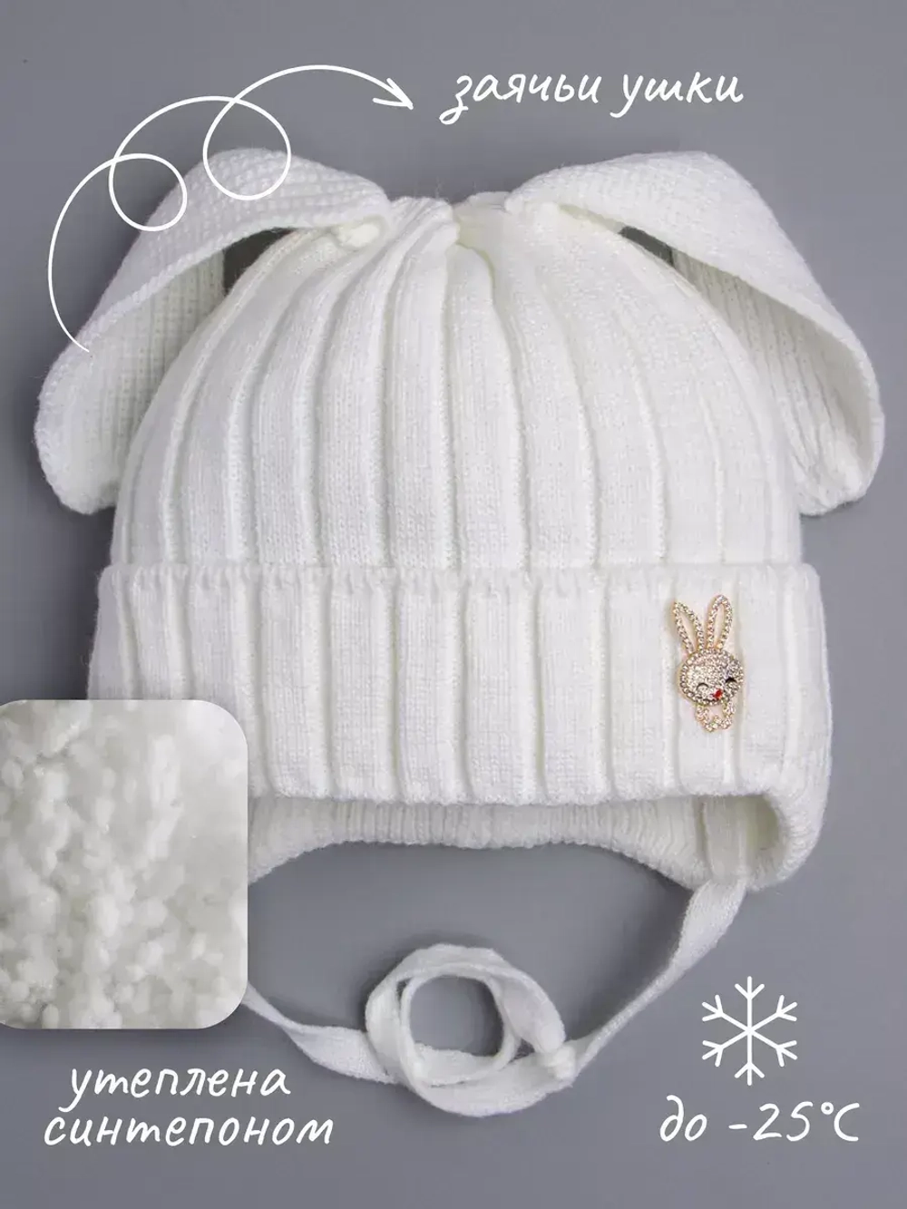 Шапка зимняя с ушками на завязках