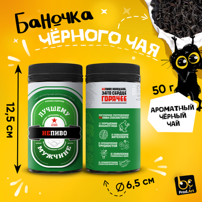 Новогодний чай в банках