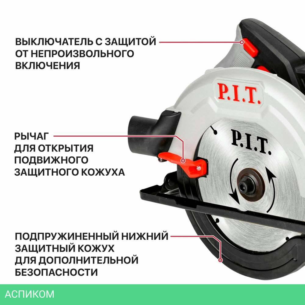 Дисковая (циркулярная) пила P.I.T. PKS185-C3