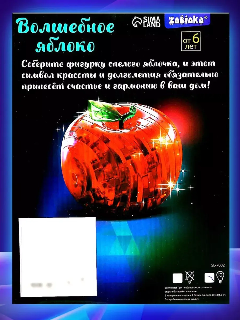 Пазл 3D кристаллический Яблоко, 45 деталей, цвет зеленый