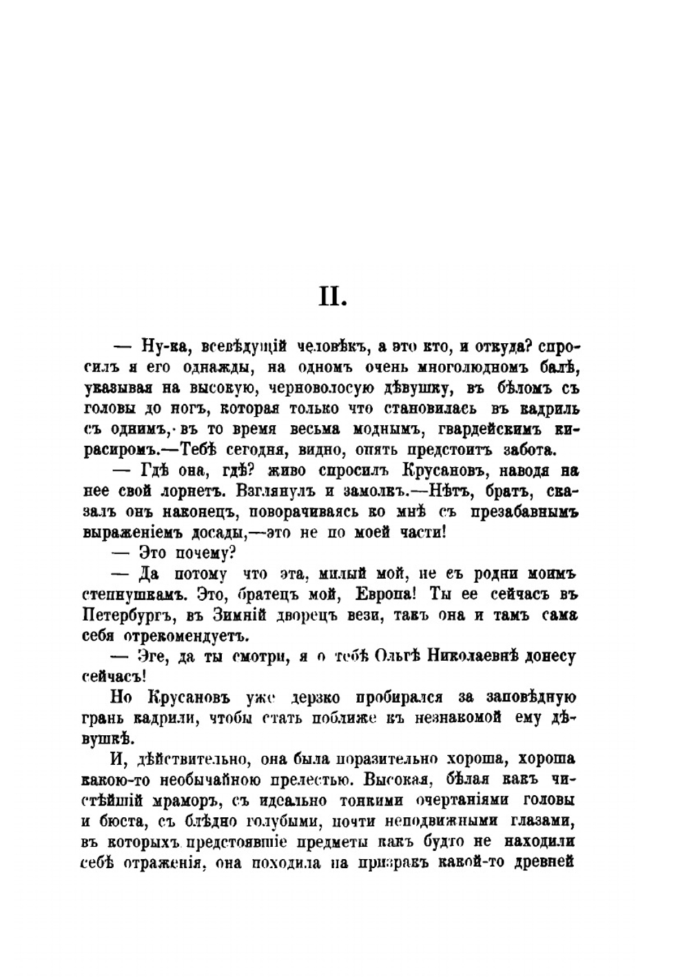 Полное собрание сочинений. Том 1-2 | Б.М. Маркевич