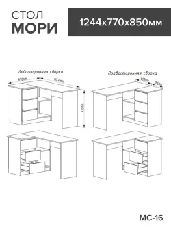 МС Мори Стол МС-16 универсальный (Сатин), ДСВ-Мебель, г. Пенза