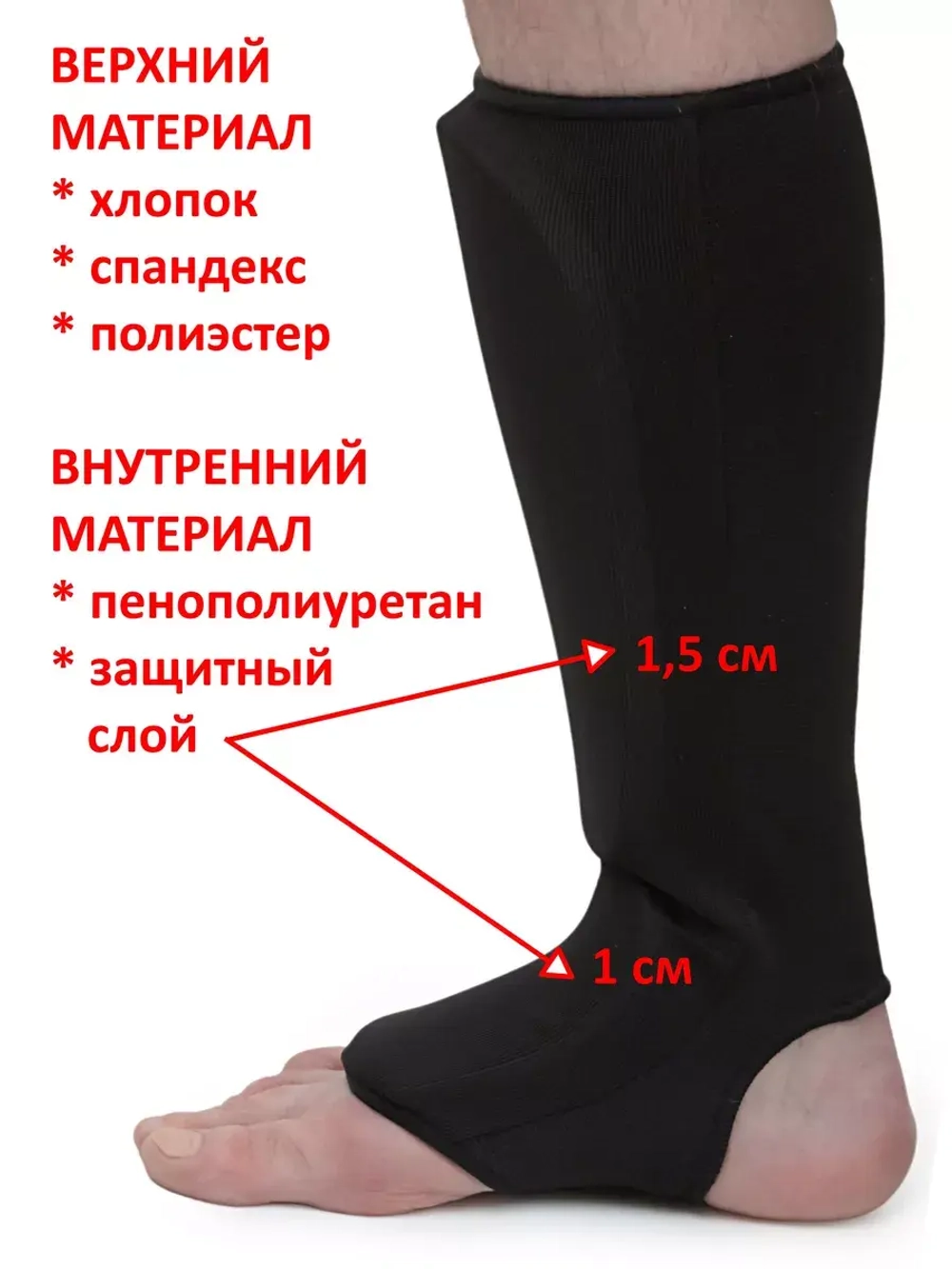 Защита голеностопа щитки для ног