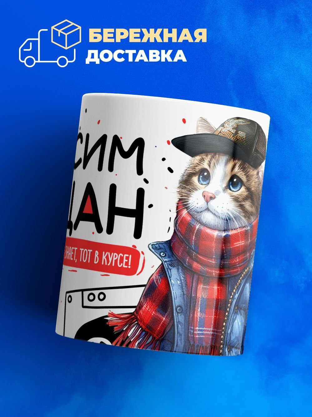 Кружка с именем Максим, 330мл, 1шт.