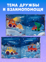 Маленький грузовичок. Грузовичок спасает Новый год