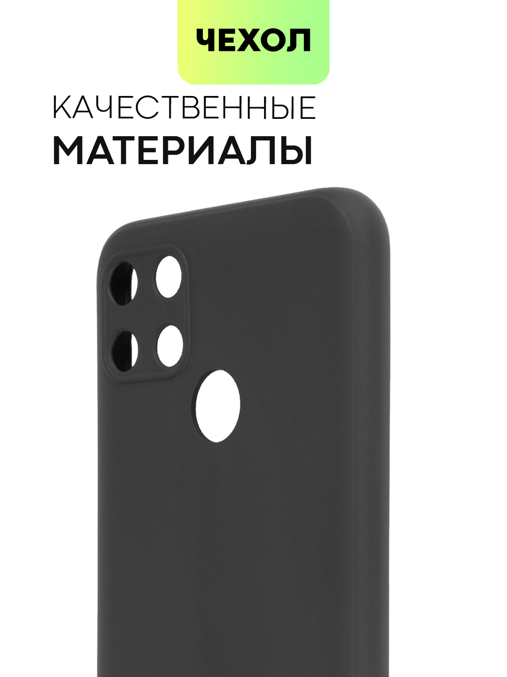 Чехол BROSCORP для realme C21Y оптом (арт. RM-C21Y-COLOURFUL-BLACK)