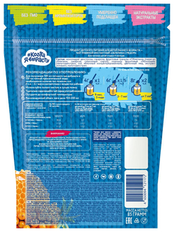 Чай детский сильный иммунитет облепиха с мёдом Когда Я вырасту с 9 месяцев 85г