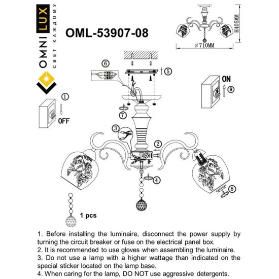 Люстра потолочная OML-53907-08
