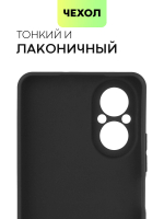 Чехол BROSCORP для Realme C67 (арт.RM-C67-COLOURFUL-BLACK )
