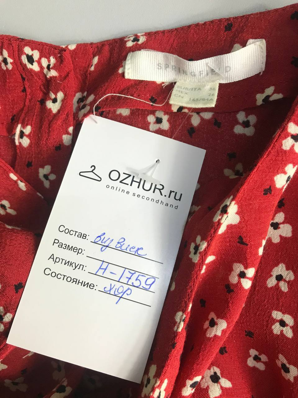 Платье Springfield летнее, маркировка 36 eur, визуально на 42 размер
