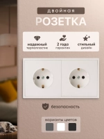 Розетка внутренняя двойная с заземлением белая