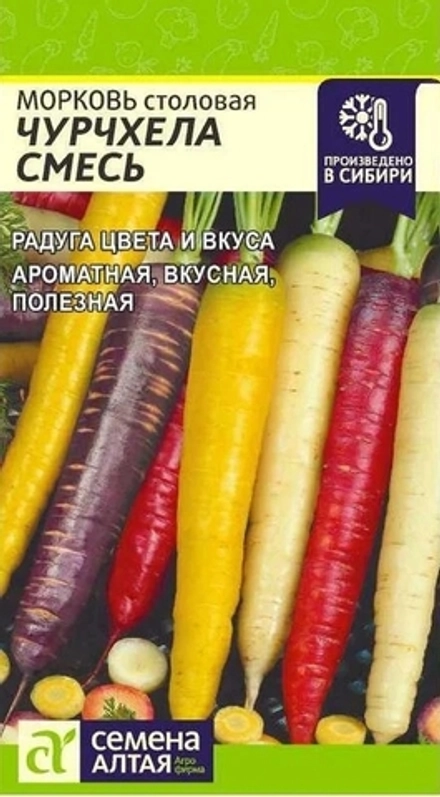 Морковь Чурчхелла смесь