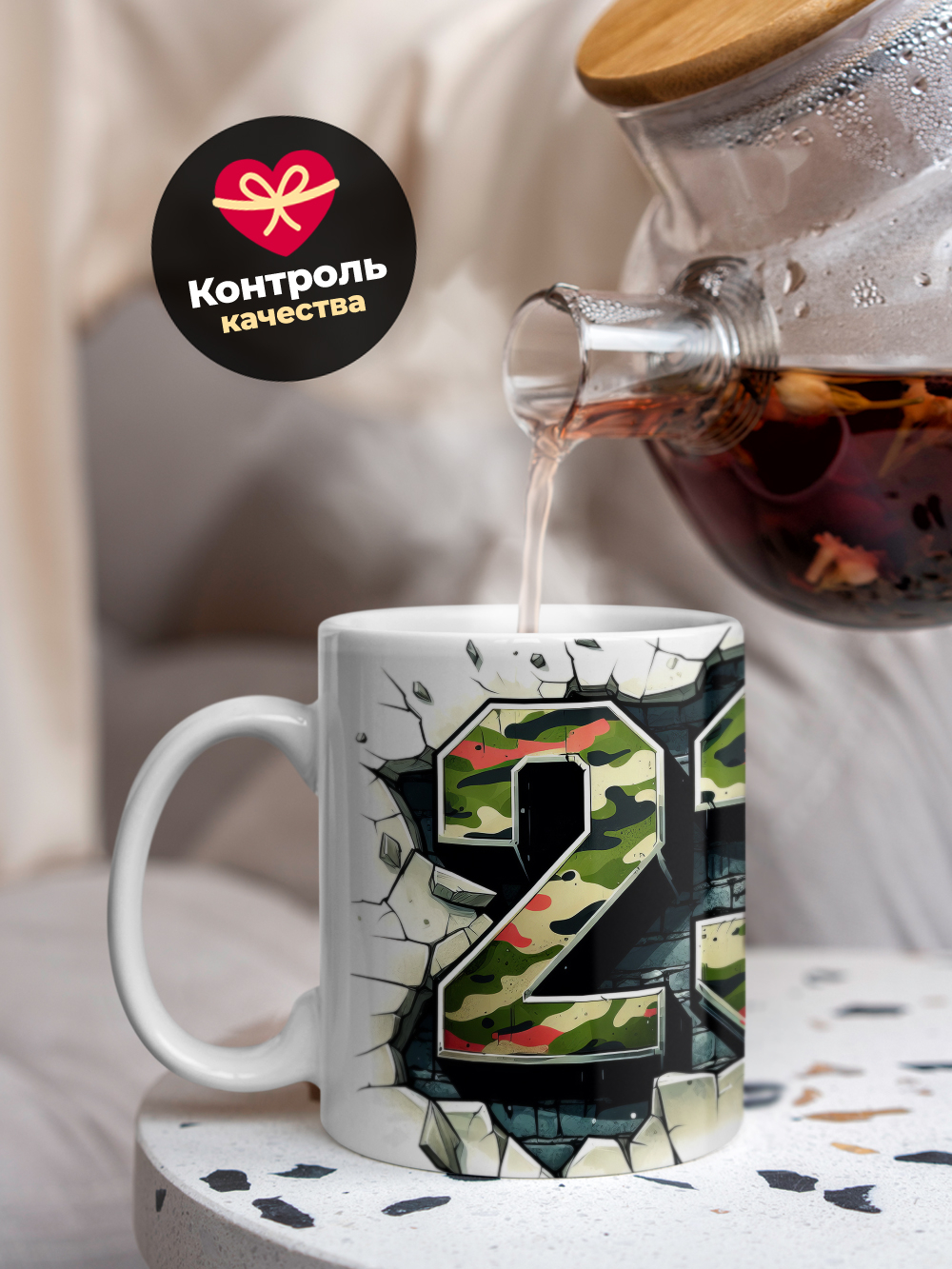 Кружка, с 23 февраля, 330мл, 1шт