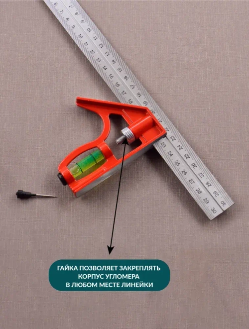 Угольник/линейка с уровнем 300мм, SKATA разметочный