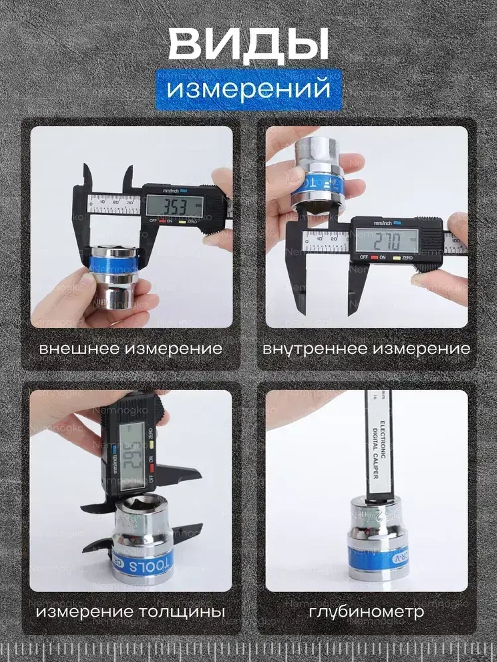 Штангенциркуль карбоновый электронный до 150 мм