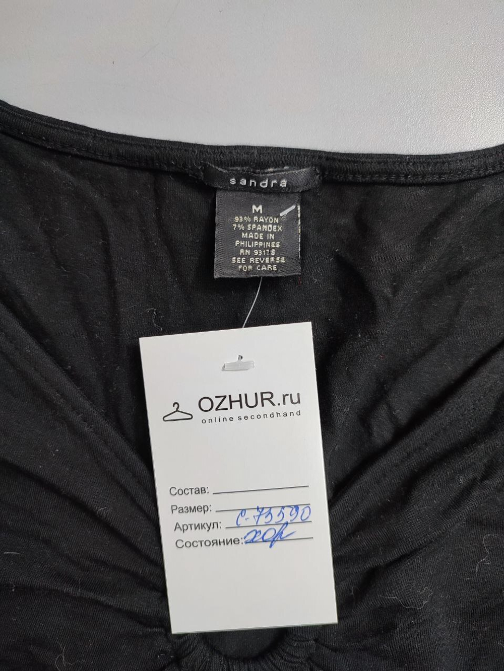 Джемпер Sandra оригинальный 46 размер