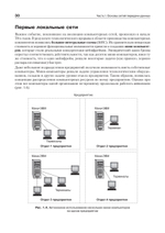 Компьютерные сети. Принципы, технологии, протоколы: Юбилейное издание, дополненное и исправленное
