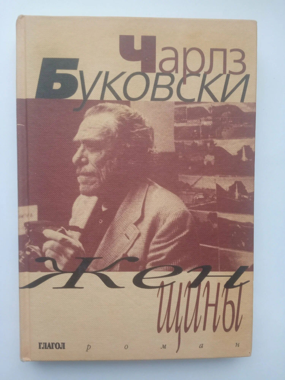 Женщины