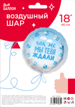 Шар (18''/46 см) Круг, В Ожидании Чуда, Голубой, Градиент, 1 шт. в уп.