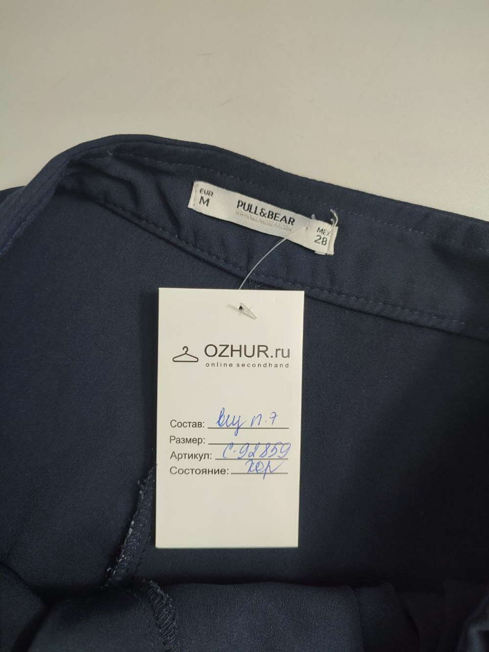 Бриджи Pull&Bear свободные 46 размер