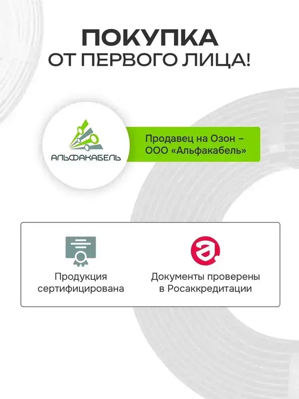 Кабель силовой Альфакабель ВВГ-Пнг(А)-LS 2х1,5 ГОСТ, бухта 10м