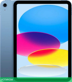 Планшет Apple iPad 2022 A2696 256Gb Blue (MPQ93LL/A)